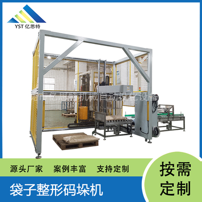桁架式袋子整形碼垛機械手YST-142