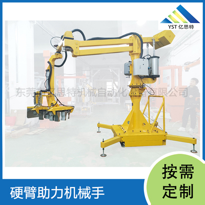 可移動式硅棒搬運氣動助力機械手YST-712