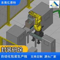 保溫杯自動化包裝流水線