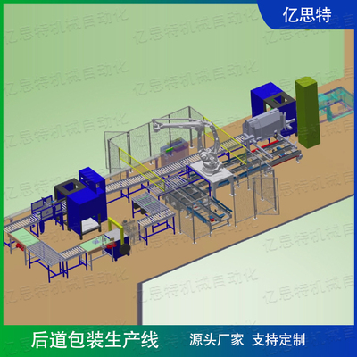 無(wú)人化智能后段包裝線(xiàn)
