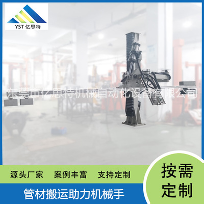 管材搬運助力機械手