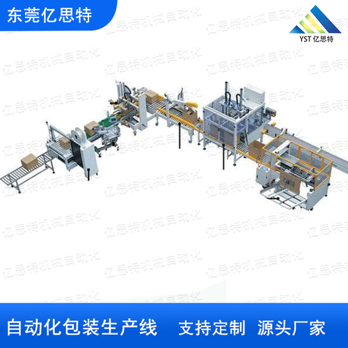 裝箱碼垛自動化包裝流水線