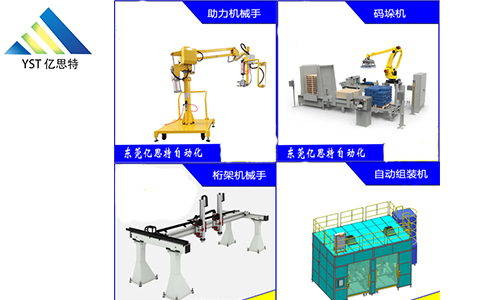 助力机械手，365bet娱乐app_365 体育投注_365bet线上机，桁架机械手，自动组装机